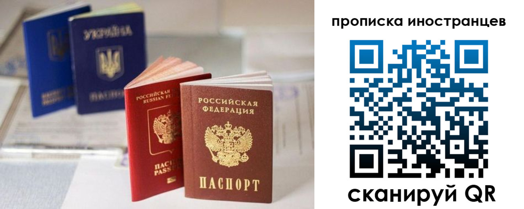 прописка для кредита в Алейске
