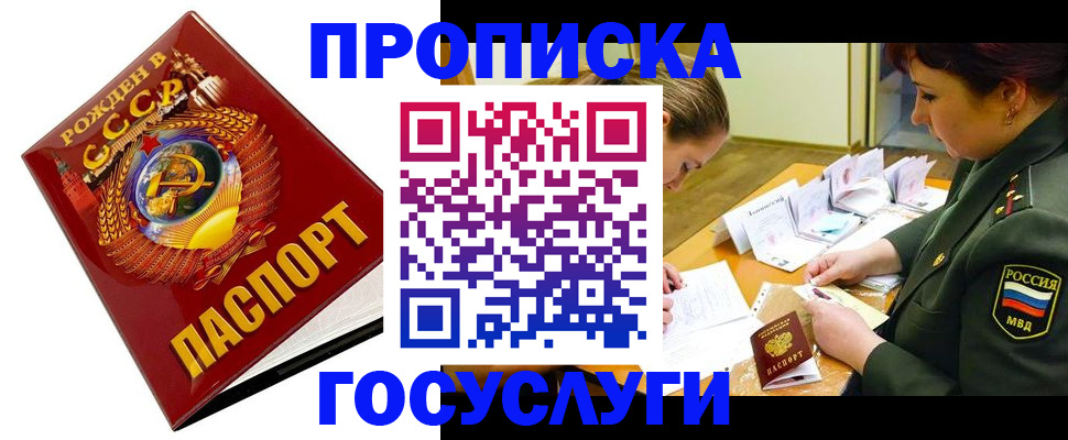 регистрация в Алейске