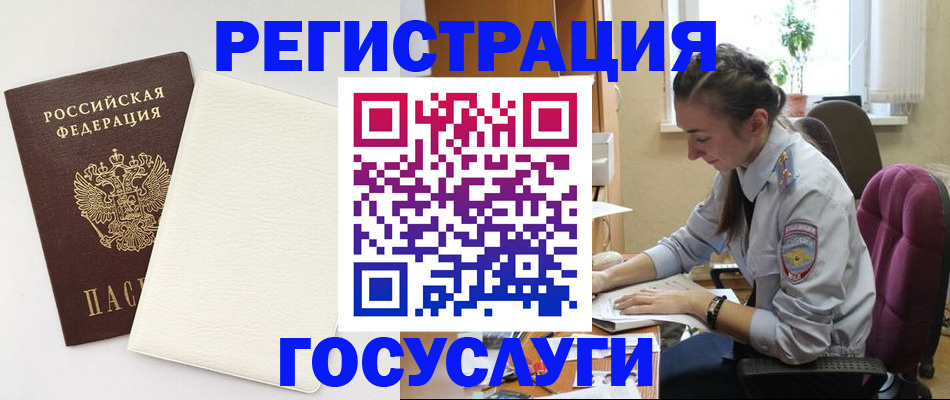 прописка для школы в Алейске