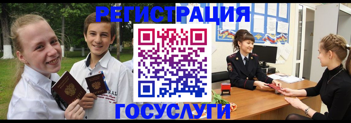 временная регистрация законно в Алейске