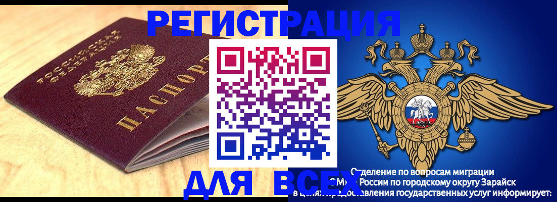 прописка ребенка в Алейске