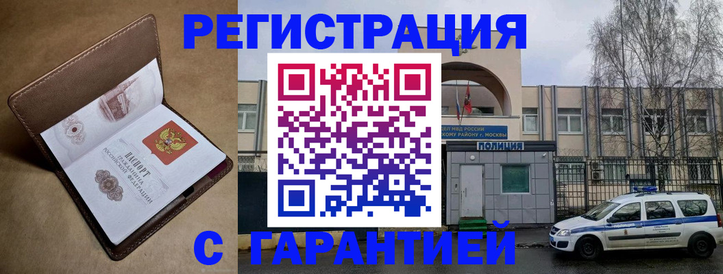 временная регистрация в Алейске